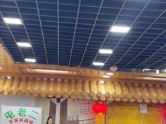 -屯老二农家铁锅炖·行业领军者(梅江店)