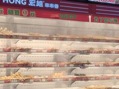 -宏姐串串香(征仪路店)