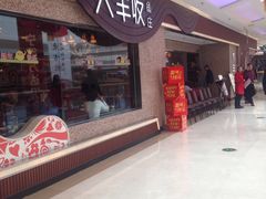 -大丰收鱼庄(宁德万达店)