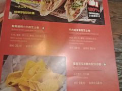 -塔可墨西哥餐厅(新城市广场店)