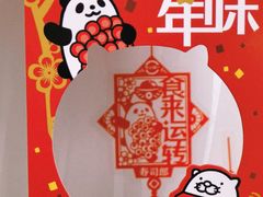 -寿司郎(北京路粤潮楼店)