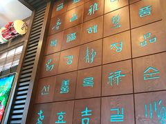 -金刚山(学府路店)