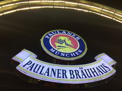 -宝莱纳啤酒花园餐厅PAULANER BRAUHAUS Nanjing(广州路店)