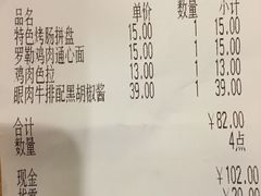 账单-萨莉亚意式餐厅(特力时尚汇店)