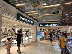 -hotwind热风(丽影广场店)