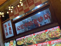 -罗妈砂锅(四川成都奎星楼店)