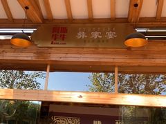 -阿斯牛牛十二餐厅•四季餐厅(民族大道店)