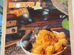 -鲜芋仙(宝地广场店)