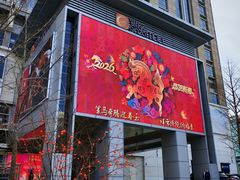 -银座mall(东直门店)