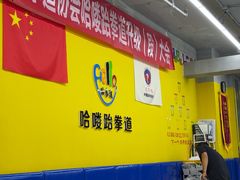 -哈喽实战跆拳道·跳绳·体能(慈云寺馆)