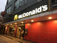 门面-麦当劳(永泰得来速店)