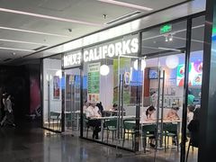 -CALIFORKS加州叉子轻食(朝阳门店)