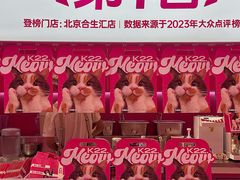 -K22.酸奶草莓(烟台芝罘店)