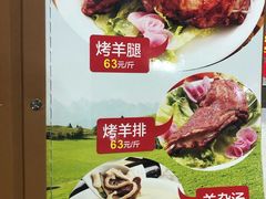 -蒙乡烤全羊·烤羊腿(京溪同和店)