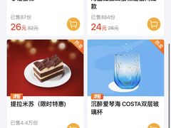 -COSTA COFFEE(西直门店)