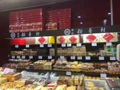 面包甜点陈列柜-北京稻香村(通州领展广场店)