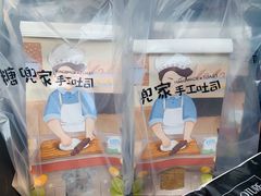 -糖兜家手工吐司(唐人街店)