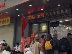 -穆彦华逍遥镇胡辣汤(岗坡路店)