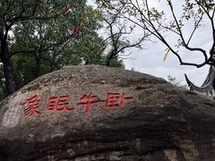 -灵岩山风景区