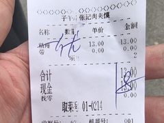 -子午路张记肉夹馍(翠华路店)