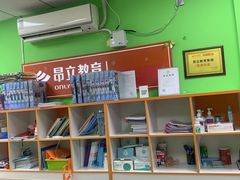 -昂立青少儿成长中心(普陀中环百联校区)