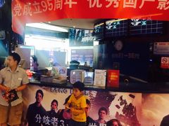 -博纳国际影城(乐和城店)