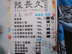 -陆长玖古法猪脚饭(玄风桥店)