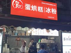 -黑竹香鸡(营和巷店)