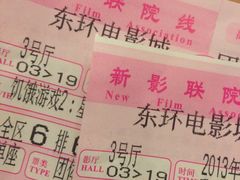-新影联东环影城