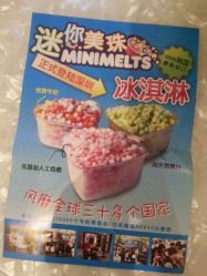 -Mini Melts 迷你美珠