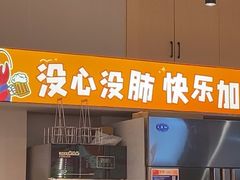-吉利龙虾·新派海鲜烧烤