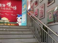 -美可普口腔医院(东街分店)