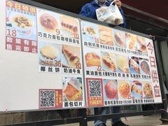 -新侨三宝乐面包店(崇文门店)