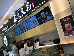 -茶太良品·京派茶饮(天河城店)