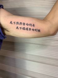 -长沙纹身·龙堂刺青·三土师傅的店