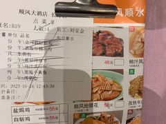 -顺风海鲜港(长寿路店)