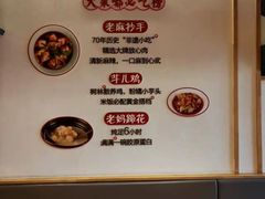 -大乘嘟成都小吃(石门店)