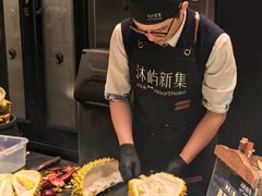 -沐屿新集(上海店)