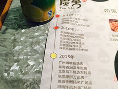 账单-炭舍干锅·烤鱼(扬名广场店)