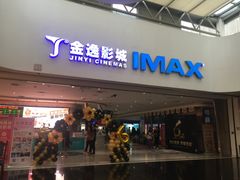 -金逸影城(大悦城IMAX激光店)