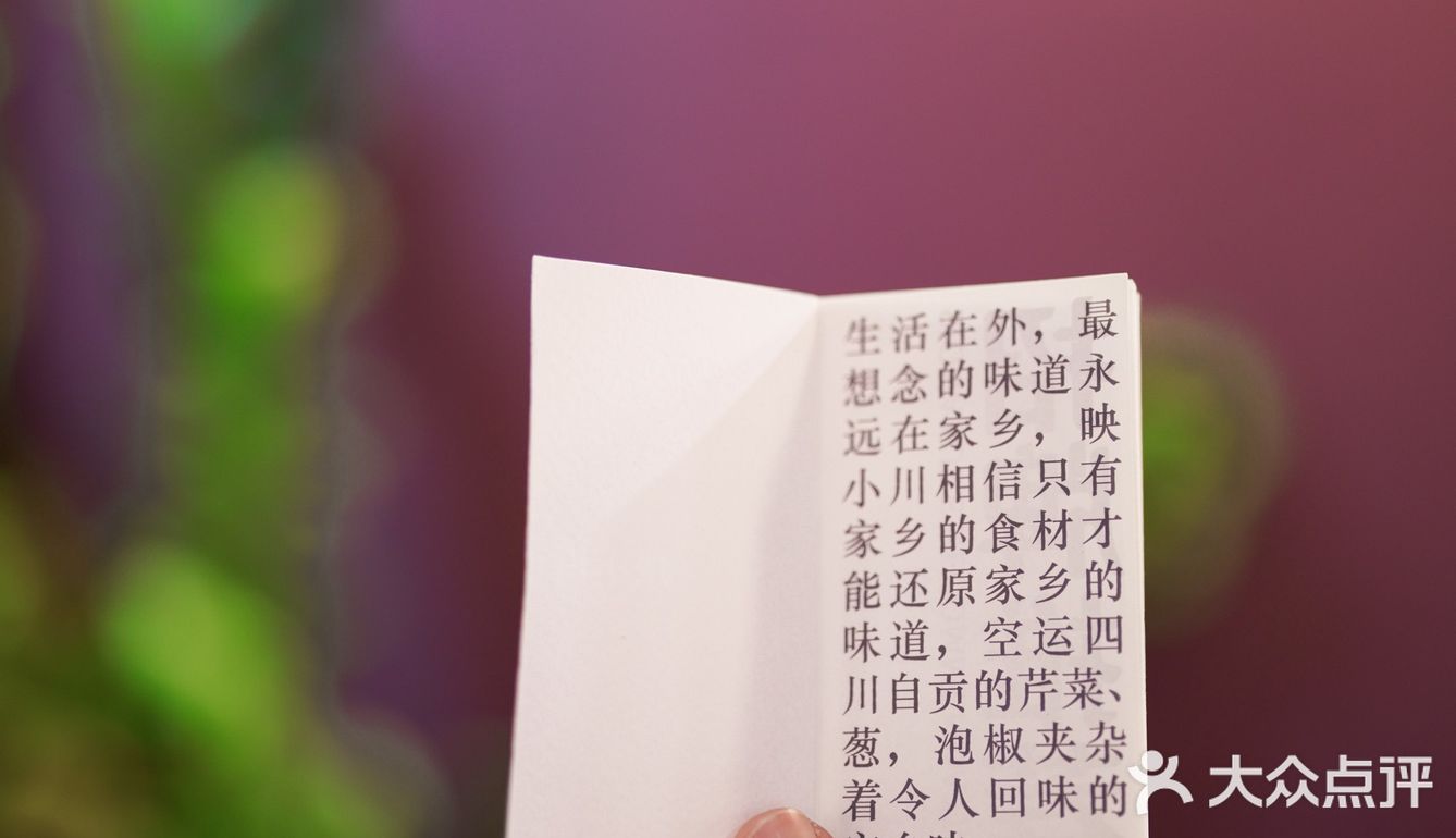 「藏在昭化路上的热门榜川菜馆子。」
