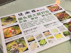 -佬湘楼(越秀城市广场店)