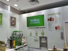 -Salud撒露欧洲冻酸奶(蓝色港湾店)