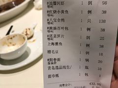 账单-老正兴菜馆(福州路店)