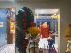 -贝勒爷专业男发