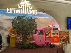 -泰妃殿(新世界旗舰店)