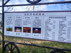 -呼伦贝尔大草原巴尔虎蒙古部落民俗旅游度假景区
