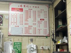 -清真蒋有记(秦虹路店)