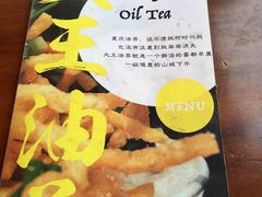 -大王油茶(磁器口店)