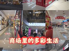 -东兴万宝财富商业广场